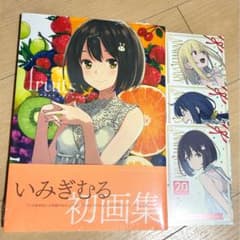 いみぎむる 画集 【fruits】artworks イラスト集のサムネイル