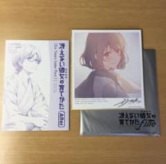 冴えない彼女の育てかた fine 特典 色紙 小説 - メルカリ