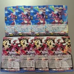 紅蓮に染まりし、黙示録の炎 祭砲竜ディノフェスト ドラゴンエンパイア