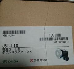 オンダ（JS1-L10）循環口　L型　未使用のサムネイル