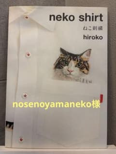 nosenoyamaneko様 リクエスト 3点 まとめ商品のサムネイル