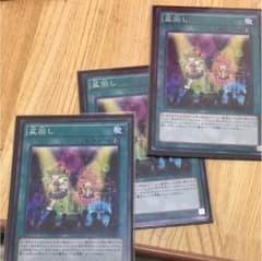 遊戯王 盆回し 今日だけセールのサムネイル