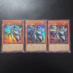 遊戯王 封神の剣鬼 ミクマリ シークレットレア ウルトラレア 3枚セット