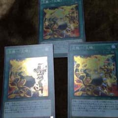 炎舞－「天キ」のサムネイル