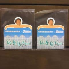 残り2つ！！登里享平選手 おフロんティー 川崎フロンターレのサムネイル