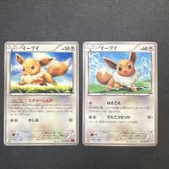 ポケモンカード イーブイ 042/051 XY3 075/096 セット - メルカリ