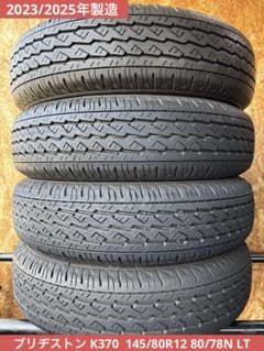 T-737【極上山】ブリヂストンK370！145/80R12 80/78N LT T-737【極上山】ブリヂストンK370！145/80R12 80/78N LT - メルカリ