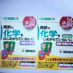 よくわかる化学 理論、無機、有機のサムネイル