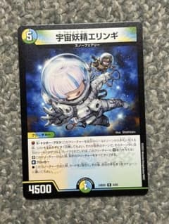 宇宙妖精エリンギ - メルカリ