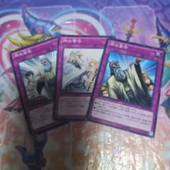 遊戯王OCG 神の宣告 神の警告 神の忠告 罠カード 3枚セット - メルカリ