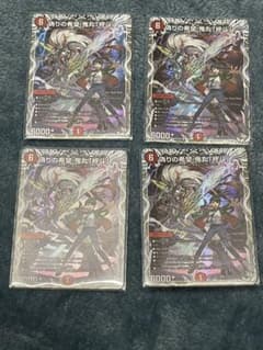 偽りの希望 鬼丸「終斗」キャラプレミアムトレジャー 4枚セット - メルカリ