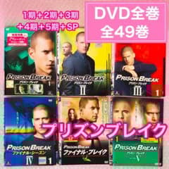 プリズン・ブレイク DVD 全5シーズンファイナルセット プリズン・ブレイク DVD シーズン 1-5 セット プリズン・ブレイク DVD