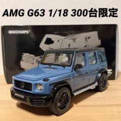ミニチャンプス1/18メルセデスAMG G63 ブルー 300台限定 開閉 - メルカリ