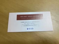 MI CARD ゴールドカードクーポン 三越 伊勢丹 優待券のサムネイル