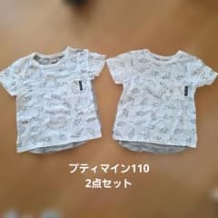 プティマイン110 Tシャツ 2点セットのサムネイル