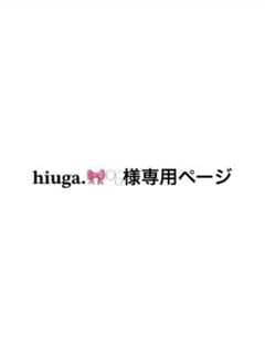 hiuga.様専用ページのサムネイル