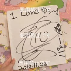 マオマオ様専用❁✿丸山隆平くん 渋谷すばるくんサイン色紙✿❁︎のサムネイル