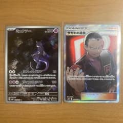 ポケモンカード ミュウツー AR サカキの追放 SRセット m55498725075_1.jpg?1782402795
