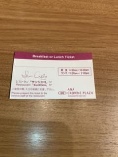 たや様専用　ANAクラウンプラザホテル熊本　朝食券のサムネイル