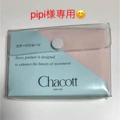 Chacott ステージショーツのサムネイル