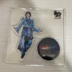 道枝駿佑　アクリルスタンドのサムネイル