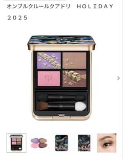 クレドポーボーテ2025アイシャドウ限定品504 - メルカリ