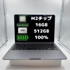 MacBook Air M2チップ 16GB 512GB バッテリー100% MacBook Air M2チップ 16GB 512GB バッテリー100% - メルカリ