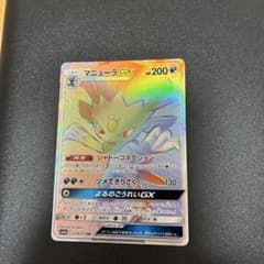 マニューラgx hr psa10 タッグオールスターズ マニューラGX HR SM12a TAG TEAM GXタッグオールスターズ … - メルカリ