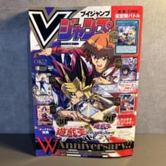 Vジャンプ 2026年 3月 新品 付録付き - メルカリ