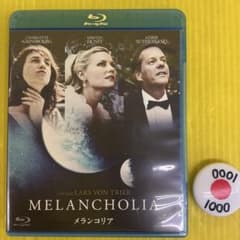 メランコリア('11デンマーク/スウェーデン/仏/独)