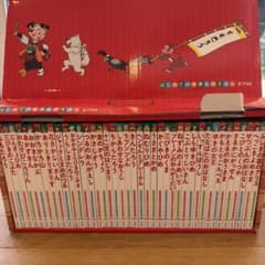 はじめての世界名作えほん あかいえほんのおうち(1〜40巻)ポプラ社、箱
