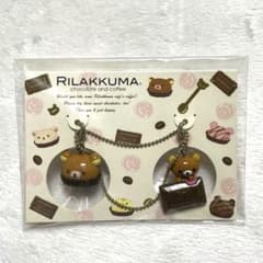 リラックマ ダブルマスコットボールチェーン チョコレートアンドコーヒー
