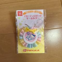 レインボーマタニティロゼットのサムネイル
