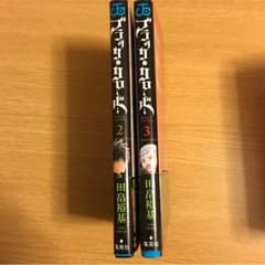 ブラッククローバー2.3巻のサムネイル