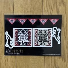 魔法少女まどか☆マギカ　まどマギ　ワルプルギスの廻天　ステッカーシートのサムネイル
