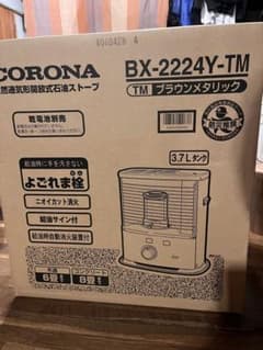 CORONA 石油ストーブ BX-2224Y-TM 新品未開封 - メルカリ