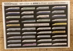 1000ピース】Nゲージスケール新幹線コレクション - メルカリ