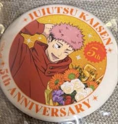 呪術廻戦 セガラッキーくじ 5周年 虎杖悠仁 缶バッジ - メルカリ