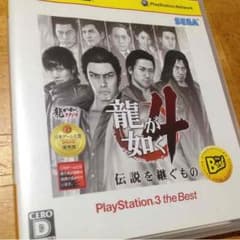 龍が如く4のサムネイル