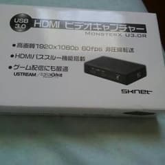MonsterX U3.0R Gtaka19様取り置き 5日までのサムネイル