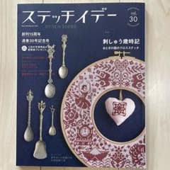 【新品】ステッチデー vol.30のサムネイル