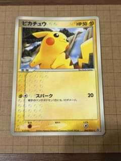 ポケモンカード 2005年 マクドナルド プロモ ピカチュウ - メルカリ