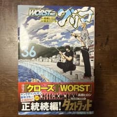 WORST外伝】 グリコ 36 - メルカリ