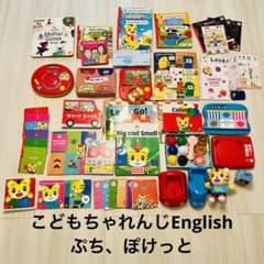 こどもちゃれんじイングリッシュ ぷち ぽけっと - メルカリ