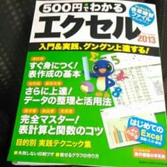 エクセル　参考書のサムネイル