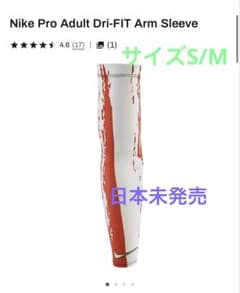 Nike Pro Dri-FIT Sleeve S-M ホワイト/レッド - 4