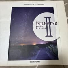 Revised POLESTAR English Expression IIのサムネイル