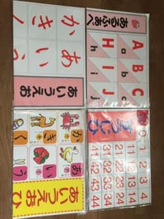 ちまさま専用　家庭保育園　あいうえお　すうじ表のサムネイル