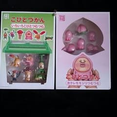 こびとづかんフィギュア『みなみ様専用』のサムネイル