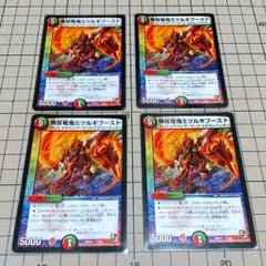 無双竜鬼ミツルギブースト 値下げ中のサムネイル